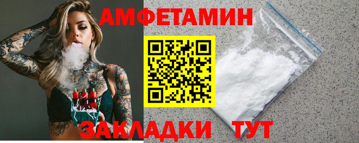 АМФ  Амфетамин 97%  Вход с VPN  Улан-Удэ 