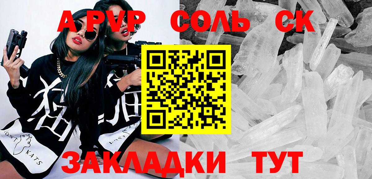 Улан-Удэ  A-PVP VHQ  A-PVP крисы CK  Вход с VPN  Alpha-PVP  Alpha PVP мука 