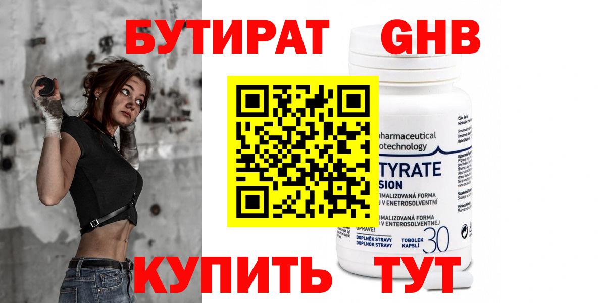 Улан-Удэ  Бутират  Вход с VPN  БУТИРАТ Butirat 
