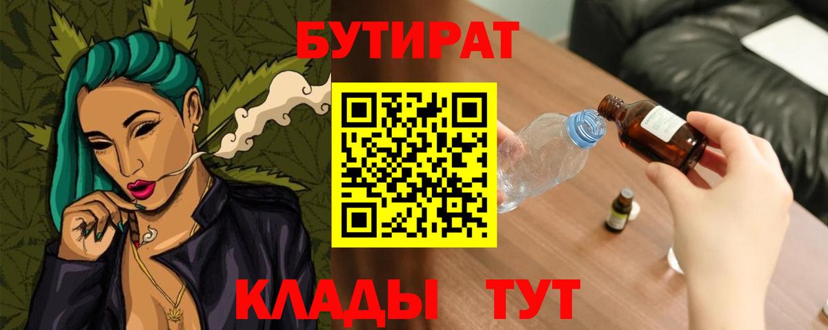Бутират оксана Улан-Удэ
