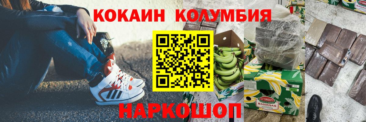 Кокаин 99%  КОКАИН  Вход с VPN  Улан-Удэ  Кокаин Эквадор 