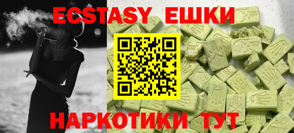 Экстази Cube  Вход с VPN  Экстази  Ecstasy 280мг  Улан-Удэ 