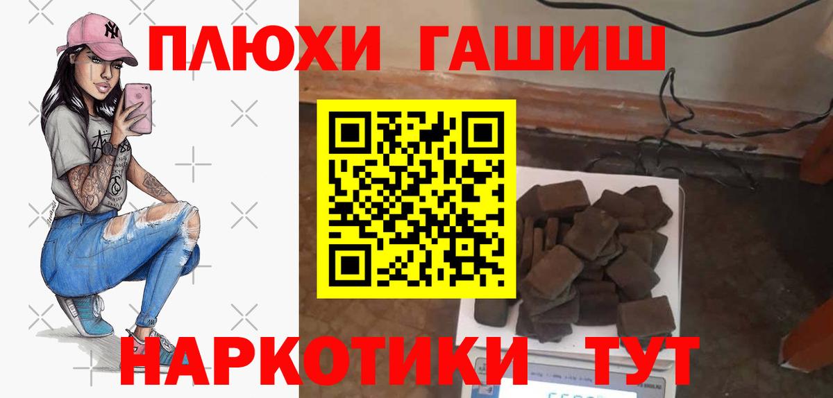 ГАШИШ хэш  что такое наркотик  Вход с VPN  Гашиш  Улан-Удэ  ГАШ убойный 