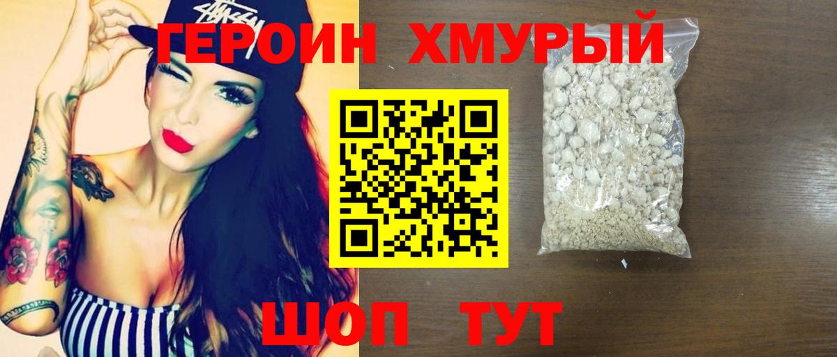 Улан-Удэ  ГЕРОИН афганец  Вход с VPN 