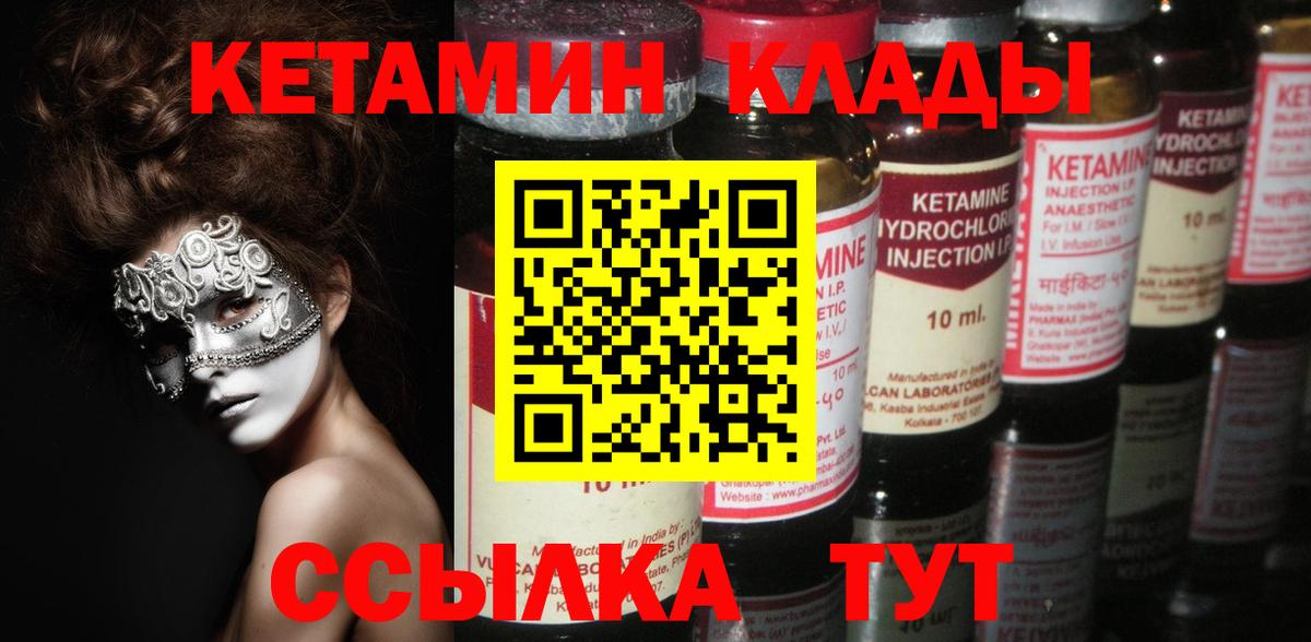 КЕТАМИН VHQ  Кетамин ketamine  Вход с VPN  Улан-Удэ 