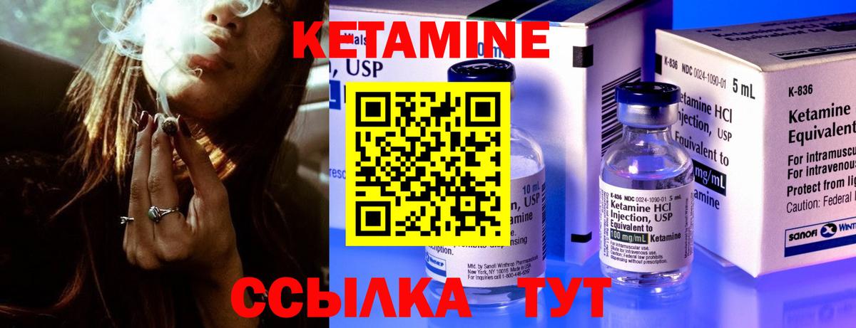 Кетамин ketamine Улан-Удэ