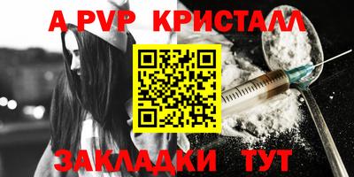 ALPHA PVP Донской