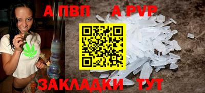 ALPHA PVP Донской