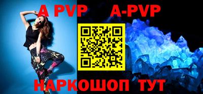 ALPHA PVP Донской