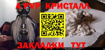 ALPHA PVP Донской