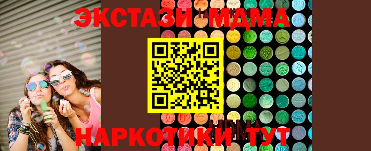 МДМА VHQ  MDMA молли  Улан-Удэ  Вход с VPN 