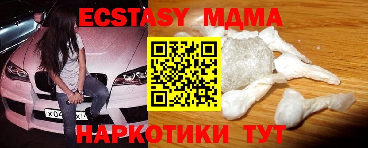 МДМА crystal Улан-Удэ