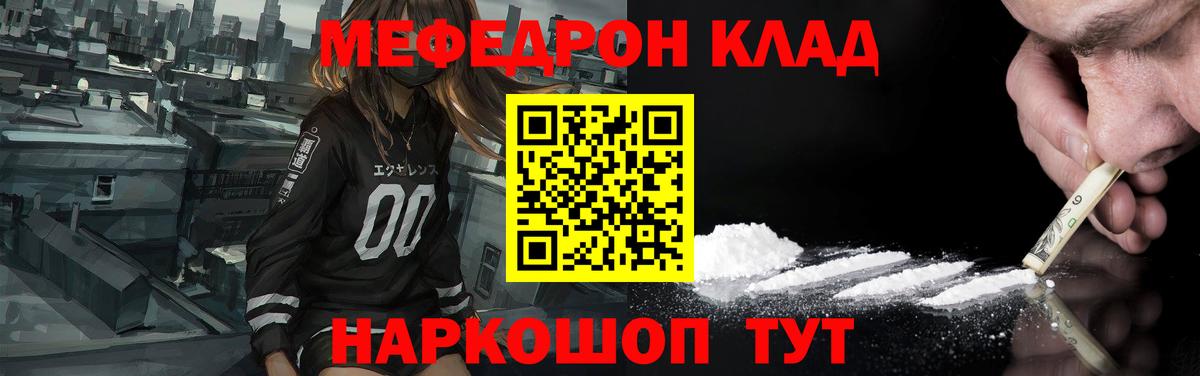 Улан-Удэ  Меф мука  МЕФ  Вход с VPN 