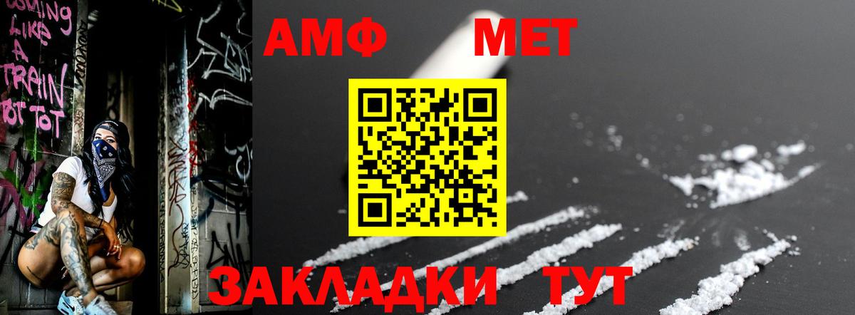 Метамфетамин Methamphetamine  Вход с VPN  Улан-Удэ 