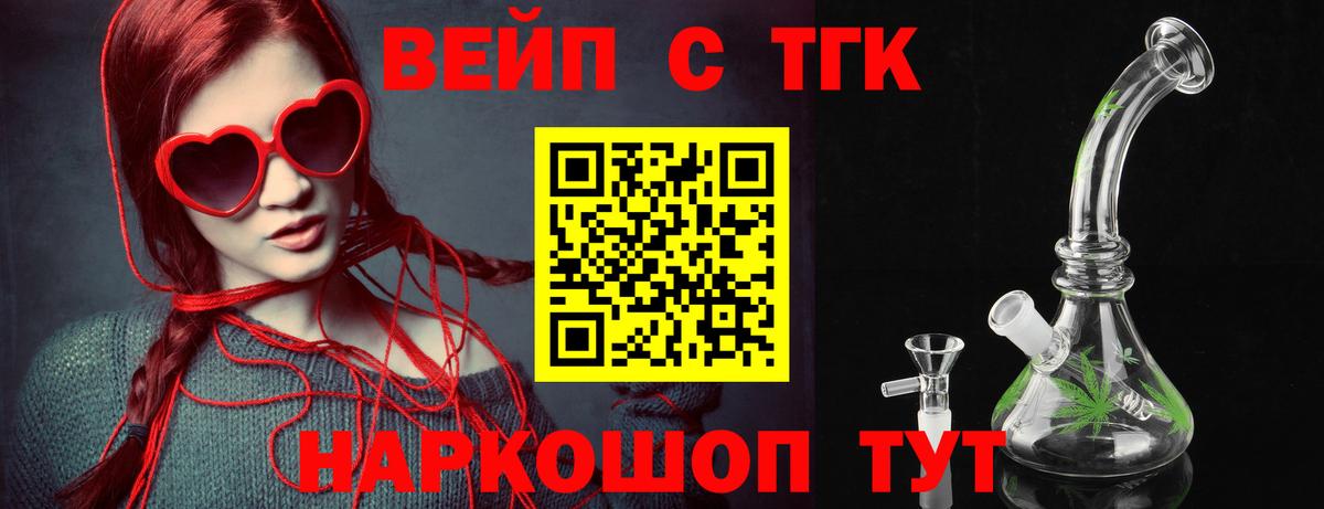 Улан-Удэ  Дистиллят ТГК THC oil  Вход с VPN 